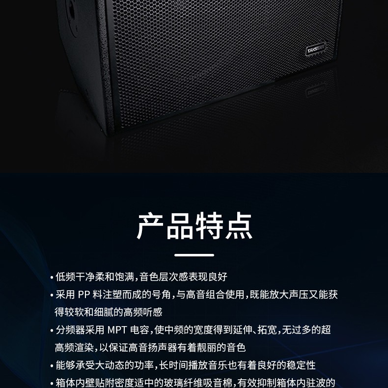 得勝EKV-101全頻音箱 家用視聽設備的音質之選