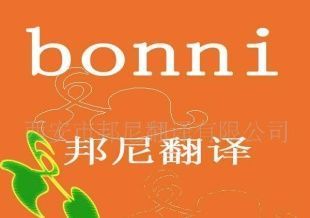 專業波蘭語翻譯服務與智能設備二手轉讓，助力企業全球化布局